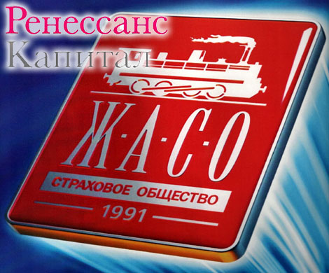 В комплекте с ЖАСО В комплекте с ЖАСО