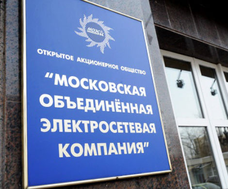 Энергомафия обрубила концы Энергомафия обрубила концы