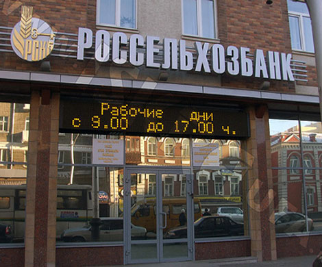 Россельхозбанк докредитовался «на свое усмотрение» Россельхозбанк докредитовался «на свое усмотрение»
