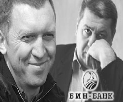 «Бинбанк» уходит из-под контроля Гуцериева? «Бинбанк» уходит из-под контроля Гуцериева?