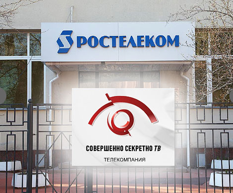 Ростелеком назвал причину закрытия телеканала "Совершенно секретно" Ростелеком назвал причину закрытия телеканала "Совершенно секретно"