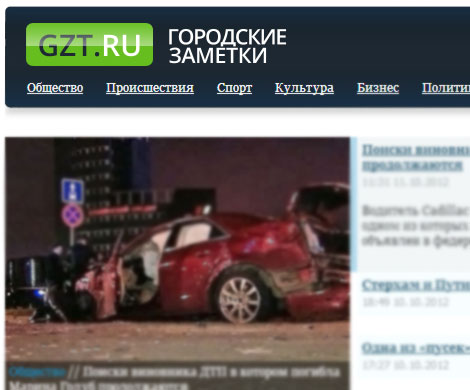 Издание Gzt.ru возродилось Издание Gzt.ru возродилось