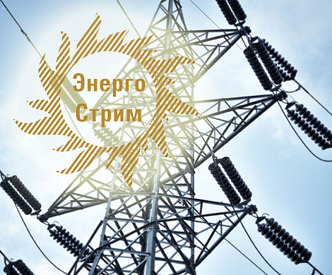 Под охраной высокого напряжения Под охраной высокого напряжения