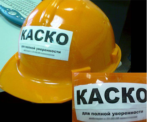 Государство застрахуют от государства Государство застрахуют от государства