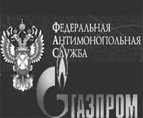 ФАС завела дело на дочку Газпрома