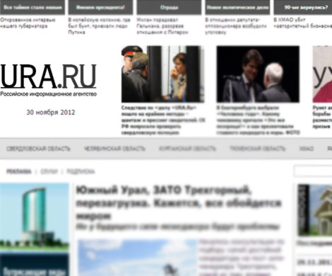 Новый проект URA.ru Новый проект URA.ru