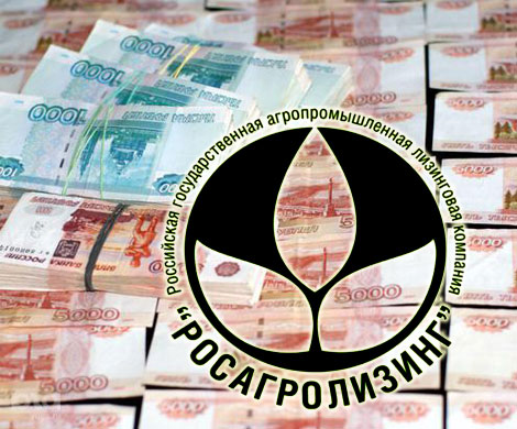«Росагролизинг»: число задержанных растет «Росагролизинг»: число задержанных растет