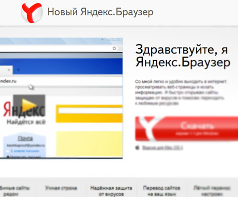 «Яндекс» поможет пользователям «Яндекс» поможет пользователям