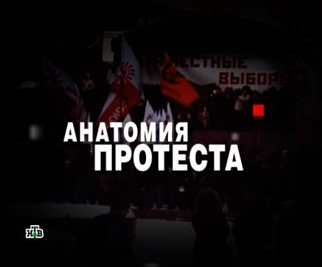 ФСБ пересмотрела «Анатомию» ФСБ пересмотрела «Анатомию»