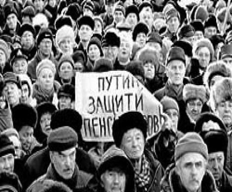 Пенсионеры взбунтовались? Пенсионеры взбунтовались?
