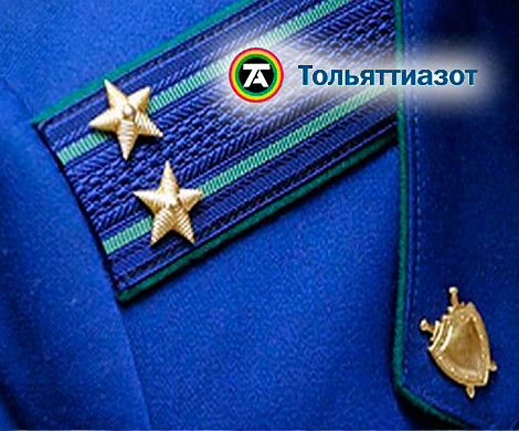 Жители Тольятти обратились к Прокурору