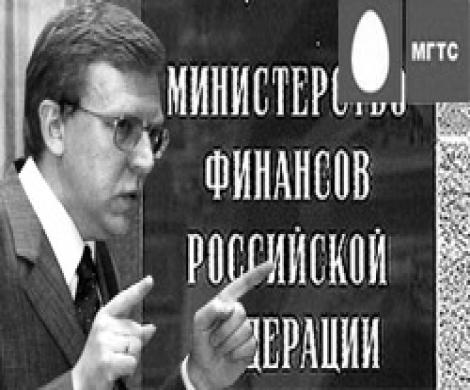 Ведомство Кудрина заплатит по долгам Ведомство Кудрина заплатит по долгам
