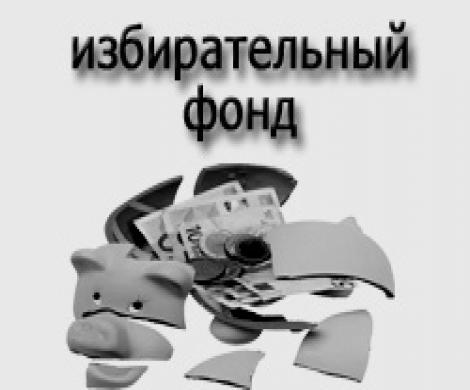 Фонды тяжелеют Фонды тяжелеют