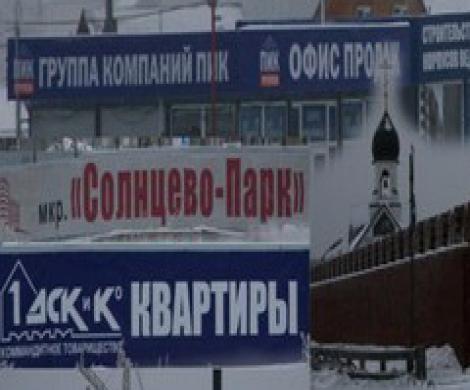 ПИКантная тайна «Сбербанк – Капитала» ПИКантная тайна «Сбербанк – Капитала»