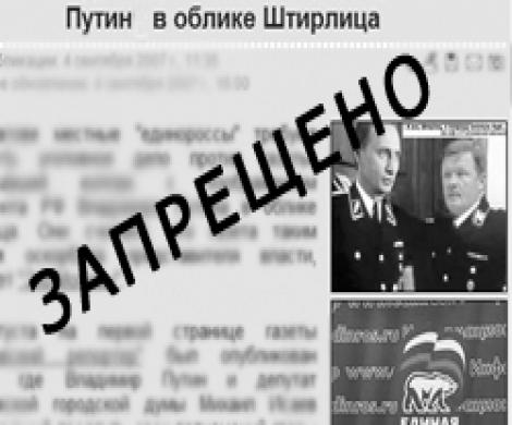 «Саратовский репортер» закроют за нелюбовь к «Единой России»?