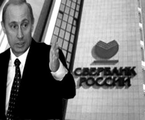 Путин отправил Сбербанк на IPO? Путин отправил Сбербанк на IPO?