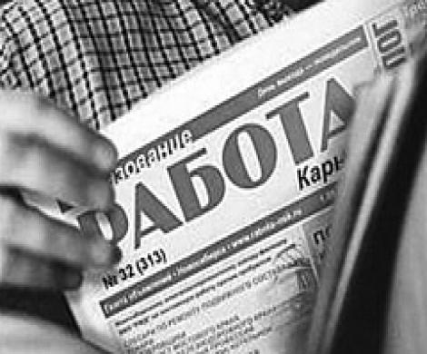 Безработица останется проблемой Безработица останется проблемой