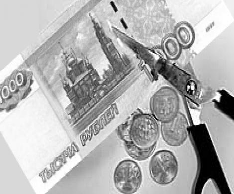 Бюджет России будет дефицитным Бюджет России будет дефицитным