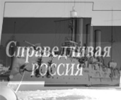 Бунт на Справедливом корабле Бунт на Справедливом корабле