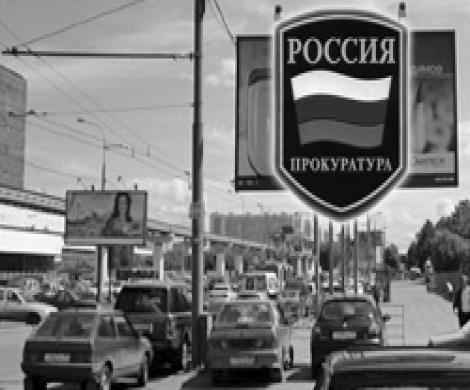 Реклама под следствием Реклама под следствием