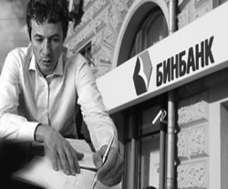 Бинбанк меняет владельца Бинбанк меняет владельца