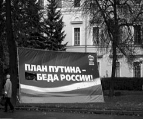 «Единая Россия» сказала правду о «плане Путина»
