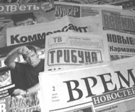 Обзор рынка печатных СМИ: Патаркацишвили продал Коммерсантъ, а Ведомости станут цветными Обзор рынка печатных СМИ: Патаркацишвили продал Коммерсантъ, а Ведомости станут цветными