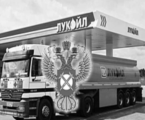 «Лукойлу» придется раскошелиться? «Лукойлу» придется раскошелиться?