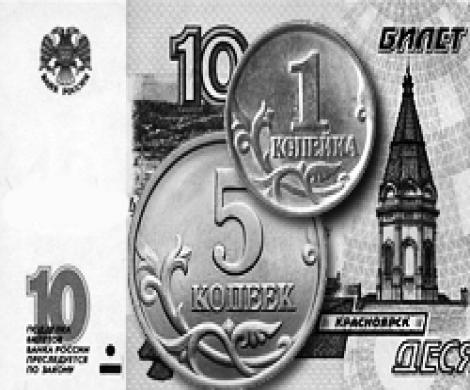 Вместо десятки появится монета, а цены округлятся Вместо десятки появится монета, а цены округлятся