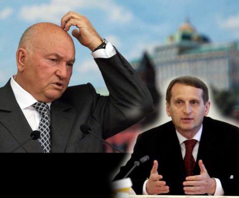 Нарышкин обвинил Лужкова в коррупции Нарышкин обвинил Лужкова в коррупции