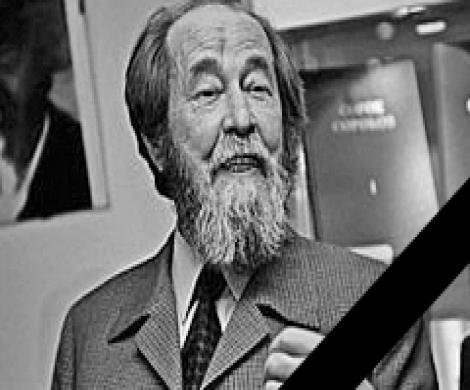 Скончался Александр Солженицын Скончался Александр Солженицын