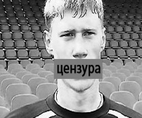 Погребняк наматерился на 250 тысяч рублей Погребняк наматерился на 250 тысяч рублей