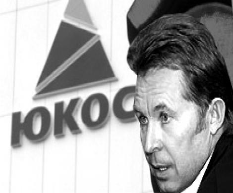 ЮКОС оптом и в розницу ЮКОС оптом и в розницу