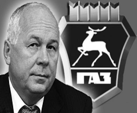 Чемезов добавит ГАЗу Чемезов добавит ГАЗу