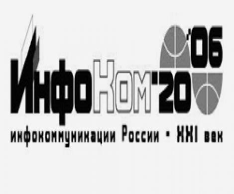 Выставка новейших технологий и услуг рынка ИТ Выставка новейших технологий и услуг рынка ИТ