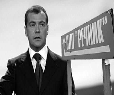 «Дело «Речника» попало к Медведеву «Дело «Речника» попало к Медведеву