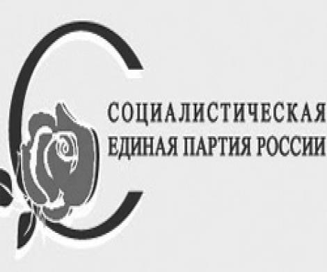 Социалисты прорвались Социалисты прорвались