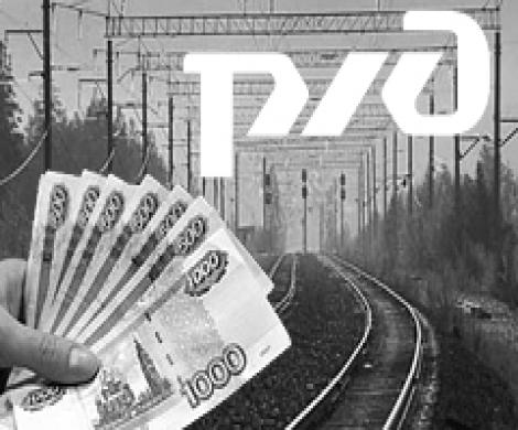 «РЖД» пойдут по стопам «Газпрома»?