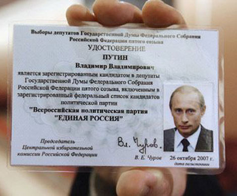 ЦИК обнародовала доходы Путина