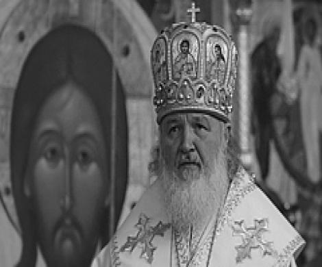 Митрополит Кирилл избран 16-м Патриархом Московским и Всея Руси