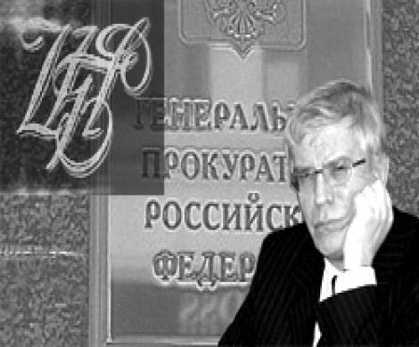 Что предъявила прокуратура Центробанку? Что предъявила прокуратура Центробанку?