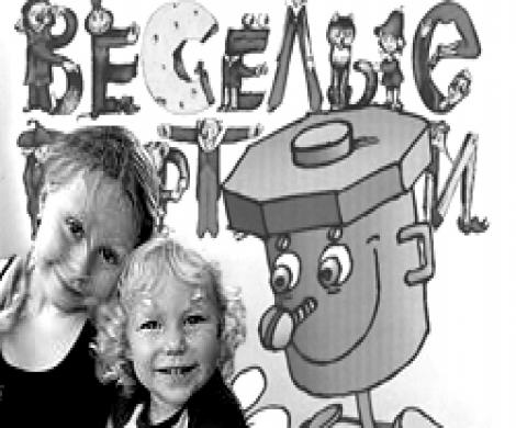 "Веселым картинкам" - полвека! "Веселым картинкам" - полвека!