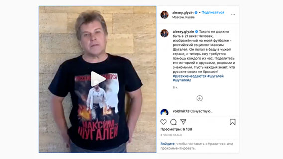 Алексей Глызин об истории Максима Шугалея: «Такого не должно быть в 21 веке!» Алексей Глызин об истории Максима Шугалея: «Такого не должно быть в 21 веке!»