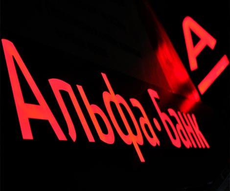 Альфа-банк не собирается продавать свой бизнес на Украине