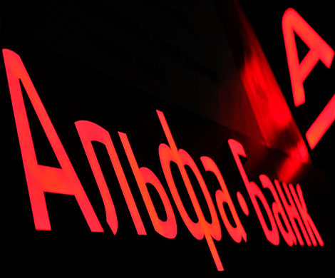 "Альфа-банк" объявил Крым и Донбасс оккупированными территориями