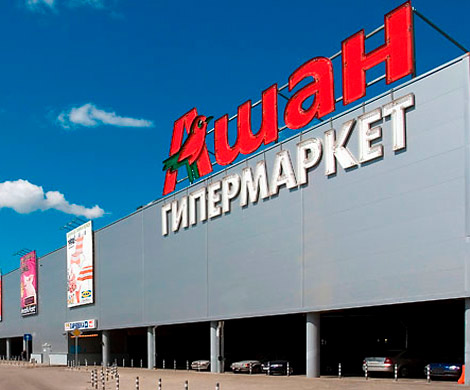 «Ашан» признан самой крупной заграничной компанией в РФ