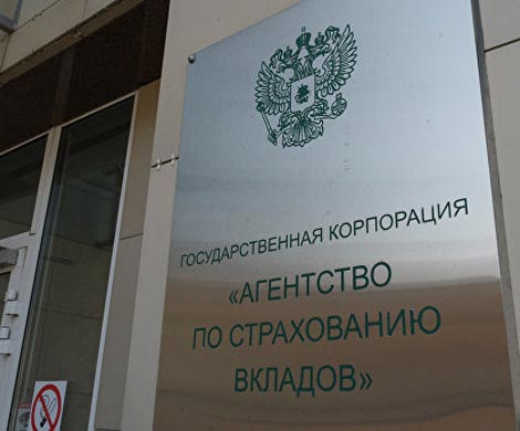 АСВ получило 26 тысяч жалоб на размер возмещения вкладов в банках АСВ получило 26 тысяч жалоб на размер возмещения вкладов в банках