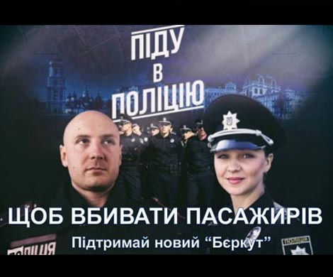Аваков установил в Киеве свои порядки Аваков установил в Киеве свои порядки
