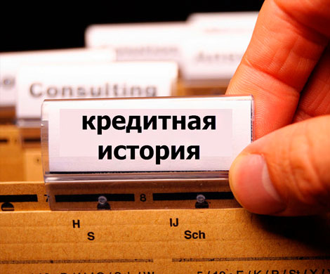 Банк России создаст реестр проблемных должников