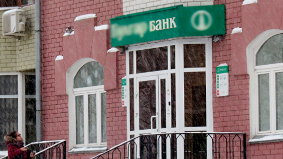 Банки стали реже закрывать офисы в глубинке Банки стали реже закрывать офисы в глубинке